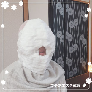 滋賀県　京都　三重県　福井県　大阪　全国　ドライヘッドスパ　ヘッドマイスター　講座　ヘッドスパ　ヘッドマッサージ　泡エステ　酸化還元　ＩＰＳ化粧品　銀河のマヤ　あすわ　秋山広宣　占い