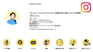 ルミナスマイルInstagram