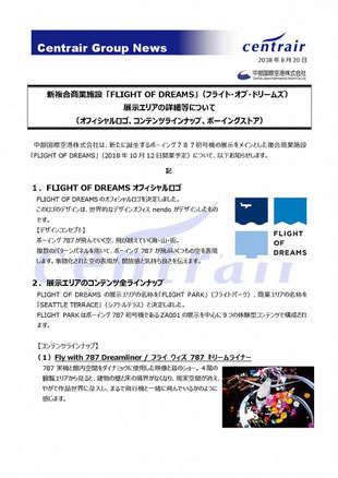 FLIGHT OF DREAMS