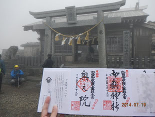 平成26年夏、登山しました。