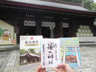 雄山神社 前立社壇 おやまじんじゃ まえだてしゃだん 日本列島御朱印巡り 雄山神社 前立社壇 おやまじんじゃ まえだてしゃだん 日本列島御朱印巡り