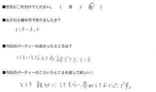 よこすか婚　口コミ