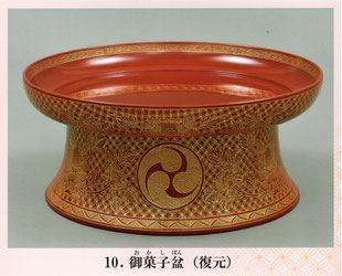 沖縄本・資料集】明代前半期陶磁器の研究 首里城京の内SK01出土品