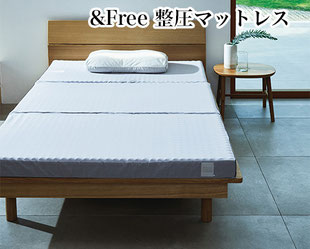 整圧マットレス商品写真