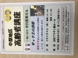 四日市市内のサックス教室　失敗しないサックス購入相談　楽器選び　サックス練習　サックスレッスン　四日市女性サックス講師　鈴鹿でサックスレッスン　桑名でサックス教室　蟹江サックスレッスン　弥冨サックス教室　