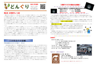 2026年7月　154号