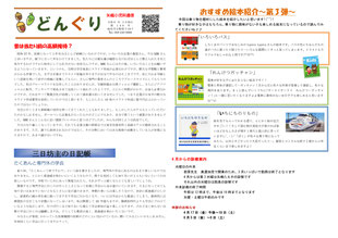 2026年3月　148号