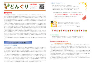 2025年12月　145号