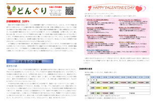 2026年2月　147号