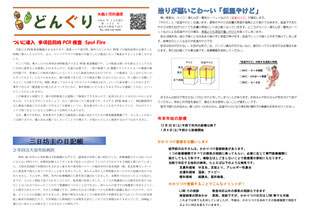 2024年12月　133号