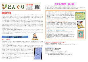 2026年4月　151号