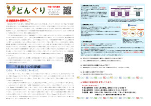 2025年11月　144号
