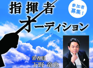 Mt.Fujiのヴィルトゥオーソたち