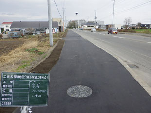 北海道_帯広_音更_十勝_株式会社トーシン-北海道開発局 帯広開発建設部：開進地区公共下水道工事その1