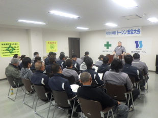 北海道_帯広_音更_十勝_株式会社トーシン-安全大会