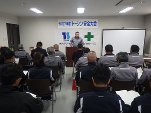 北海道_帯広_音更_十勝_株式会社トーシン-安全大会