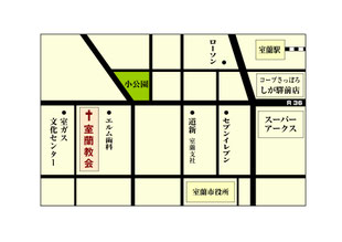 日本キリスト教会 室蘭教会 地図