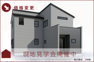岡山市南区豊成の新築一戸建て分譲住宅の外観 物件詳細ページにリンク