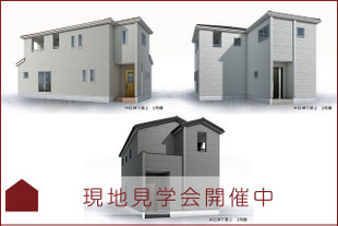 岡山市中区神下の新築一戸建て分譲住宅の外観 物件詳細ページにリンク
