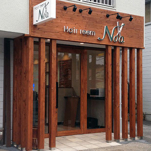 建築 施工例 高知県高知市の理容室 Hair room Noaの詳細情報ページへのリンク