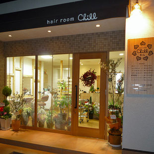 建築 施工例 岡山市の美容院 hair room chillの詳細情報ページへのリンク