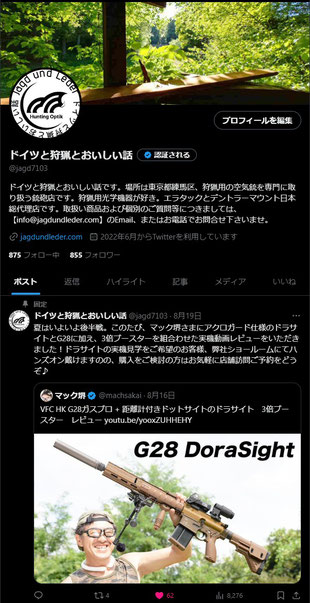 お問合せ - ドイツと狩猟とおいしい話 お問合せ - ドイツと狩猟とおいしい話