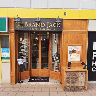 ブランド・ジャック仙台駅前ロフト店｜バッグ 時計 金買取専門店 近くのリサイクルショップ