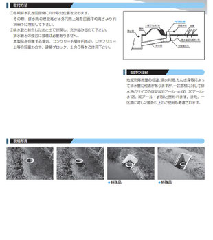 簡単・格安な田んぼの水を排出する機器のご紹介です。