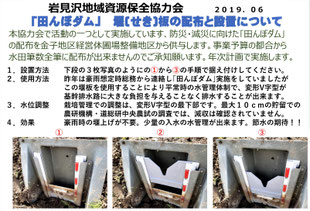 豪雨災害から、被害を軽減する方法として「田んぼダム」があります。本ページでは、写真付きで洪水緩和方法と解説しております。