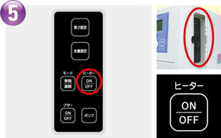 自動おしぼり機おしぼり太郎,メンテナンス,機械再セット