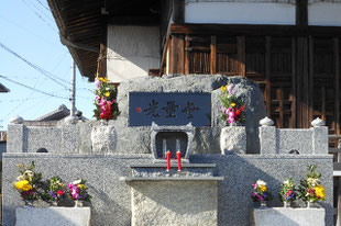 四日市大井手のお寺、浄蓮寺　合同墓