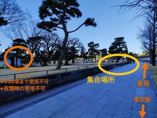 練習会の集合場所の様子です