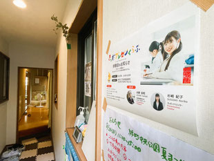入口にチラシを掲示していただきました