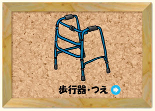 超ポイントアップ祭 福祉用具レンタル/販売 - 青空ケアサポートセンター(有) 調理器具