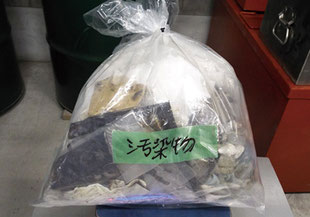 その他汚染物