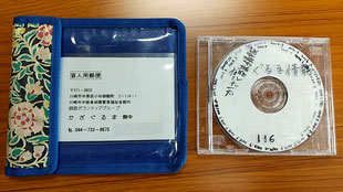 録音したＣＤ