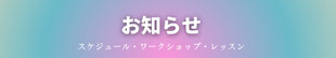西洋占星術,ホロスコープ,アカシックリーディング,ヒーリング