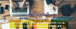 DOシリーズ　do！bookⅡ