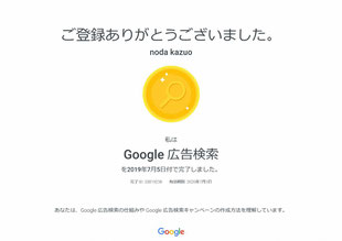 google広告検索