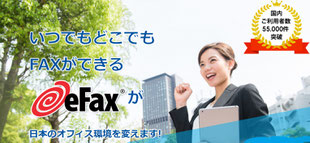 eFax