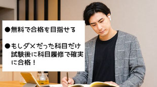 さとしの高認YouTubeと科目履修で合格を目指す - 高卒認定試験