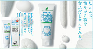 シャボン玉せっけんハミガキ