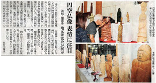 9月5日中日新聞様に掲載していただきました