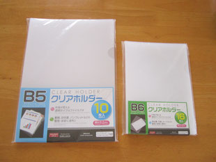 デザインペーパーの収納ファイル 簡単diy 白くまチャンネルのh P