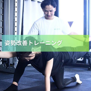TEC BODY 木更津で姿勢改善トレーニング