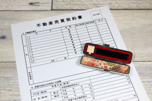 不動産個人売買