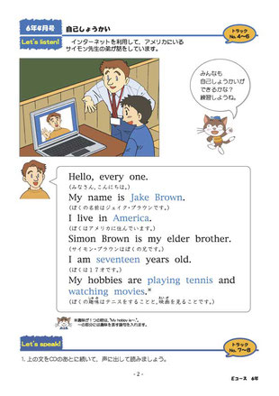 いちぶんのいち小学生Eコース６年見本