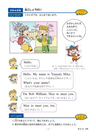 いちぶんのいち小学生Eコース３年見本