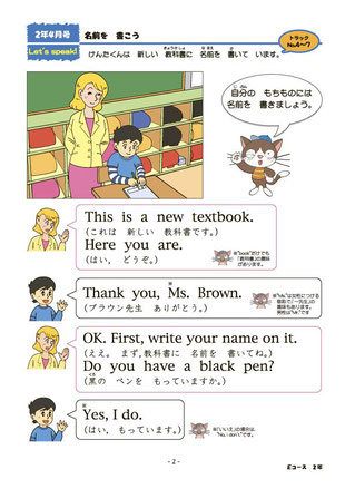 いちぶんのいち小学生Eコース２年見本