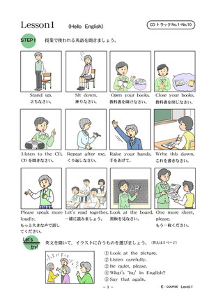 いちぶんのいち中１Eコース見本